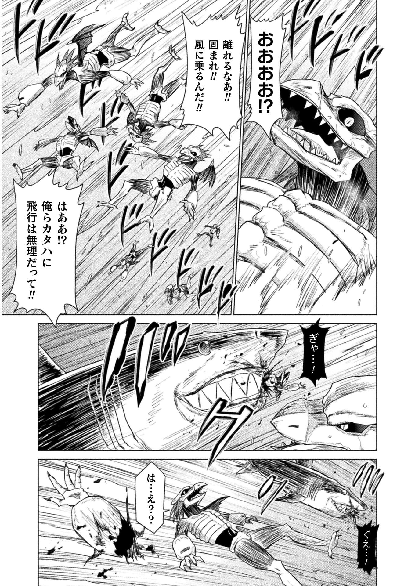 異世界喰滅のサメ; Isekai kuimetsu no Same; Sharks that eat up another world 第11話 - Page 11