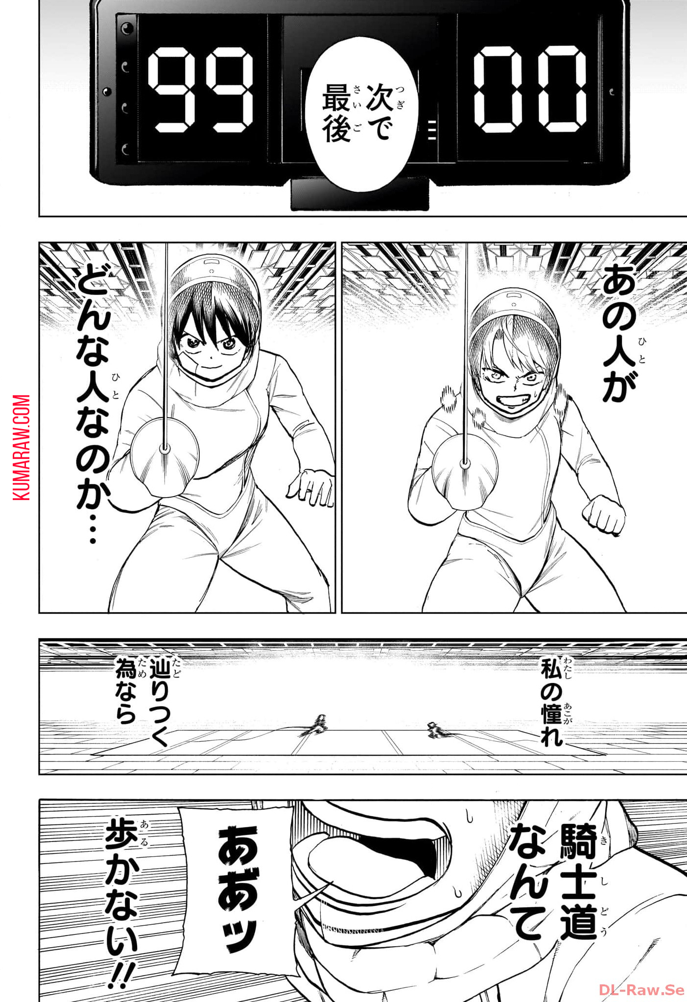 アンデッド＋アンラック 第190話 - Page 12