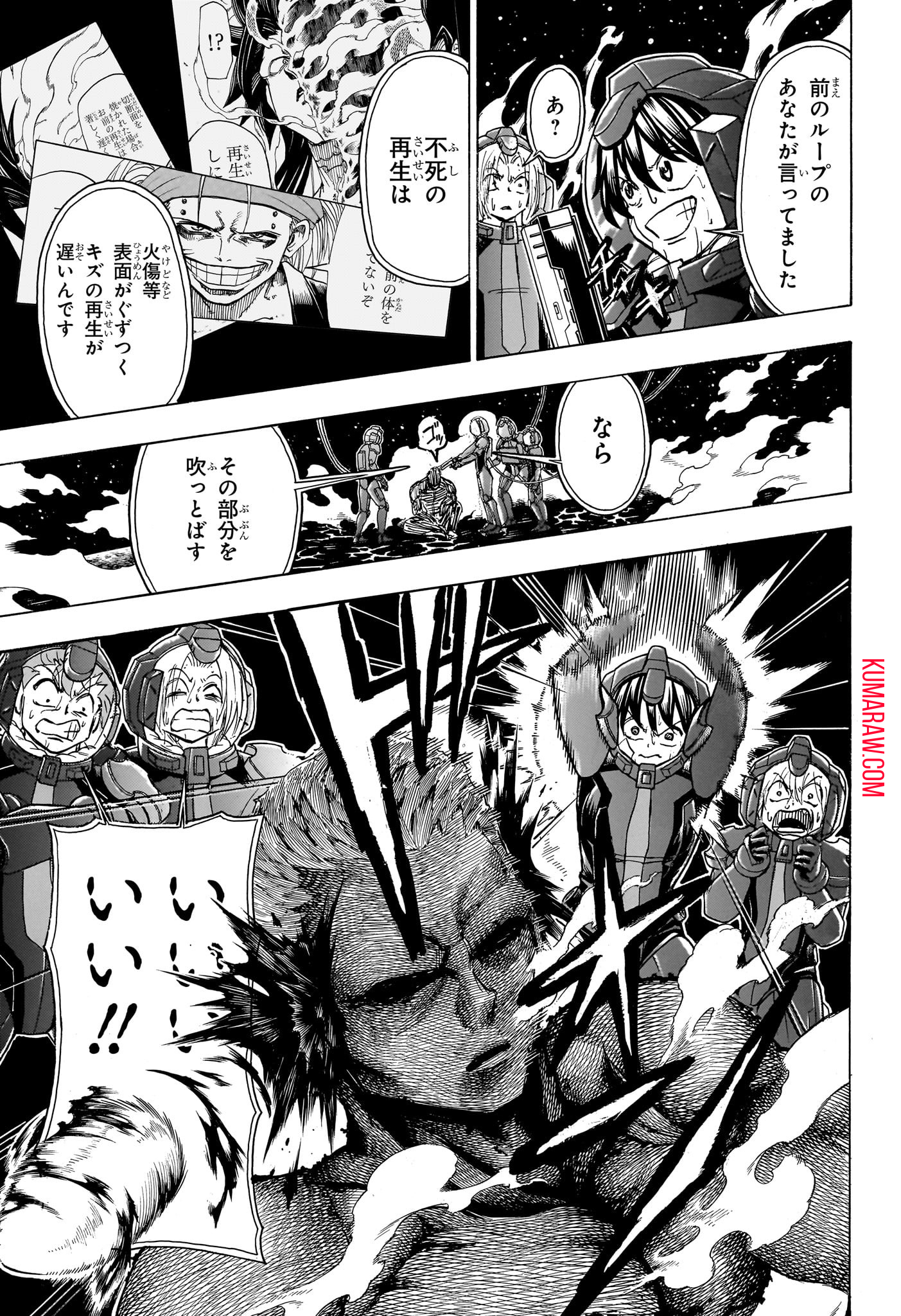 アンデッド＋アンラック 第187話 - Page 7