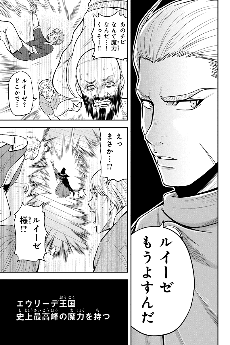 俺んちに来た女騎士と 田舎暮らしすることになった件 第28話 - Page 16