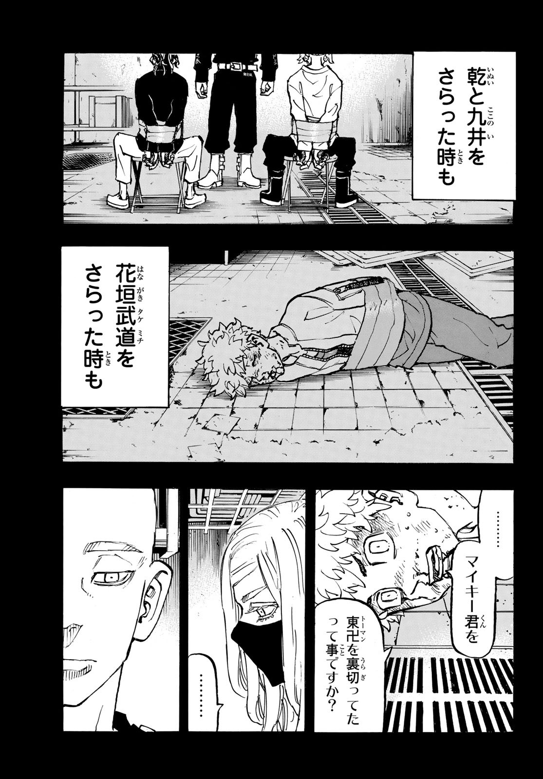 東京卍リベンジャーズ 第206話 - Page 11