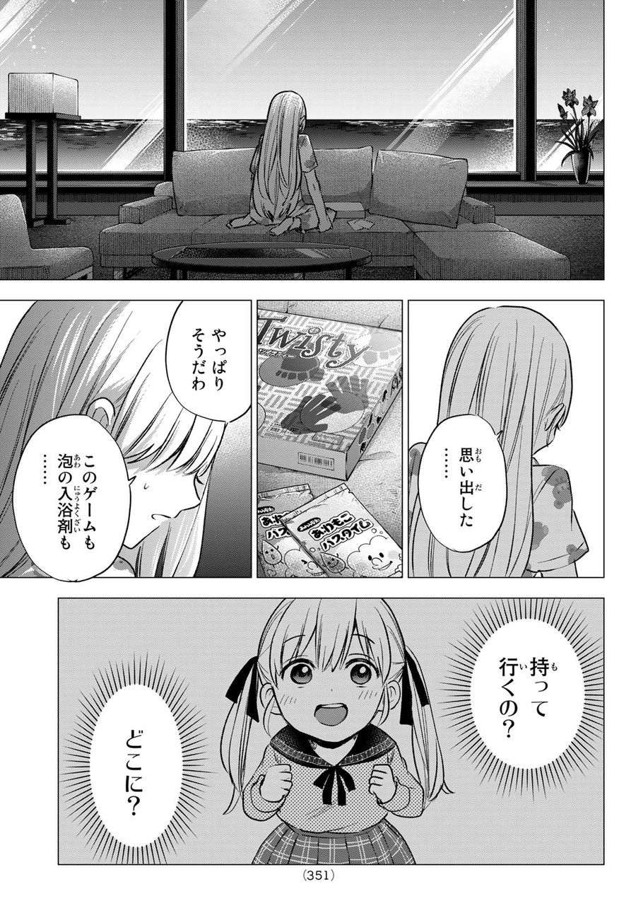 カッコウの許嫁 第51話 - Page 19