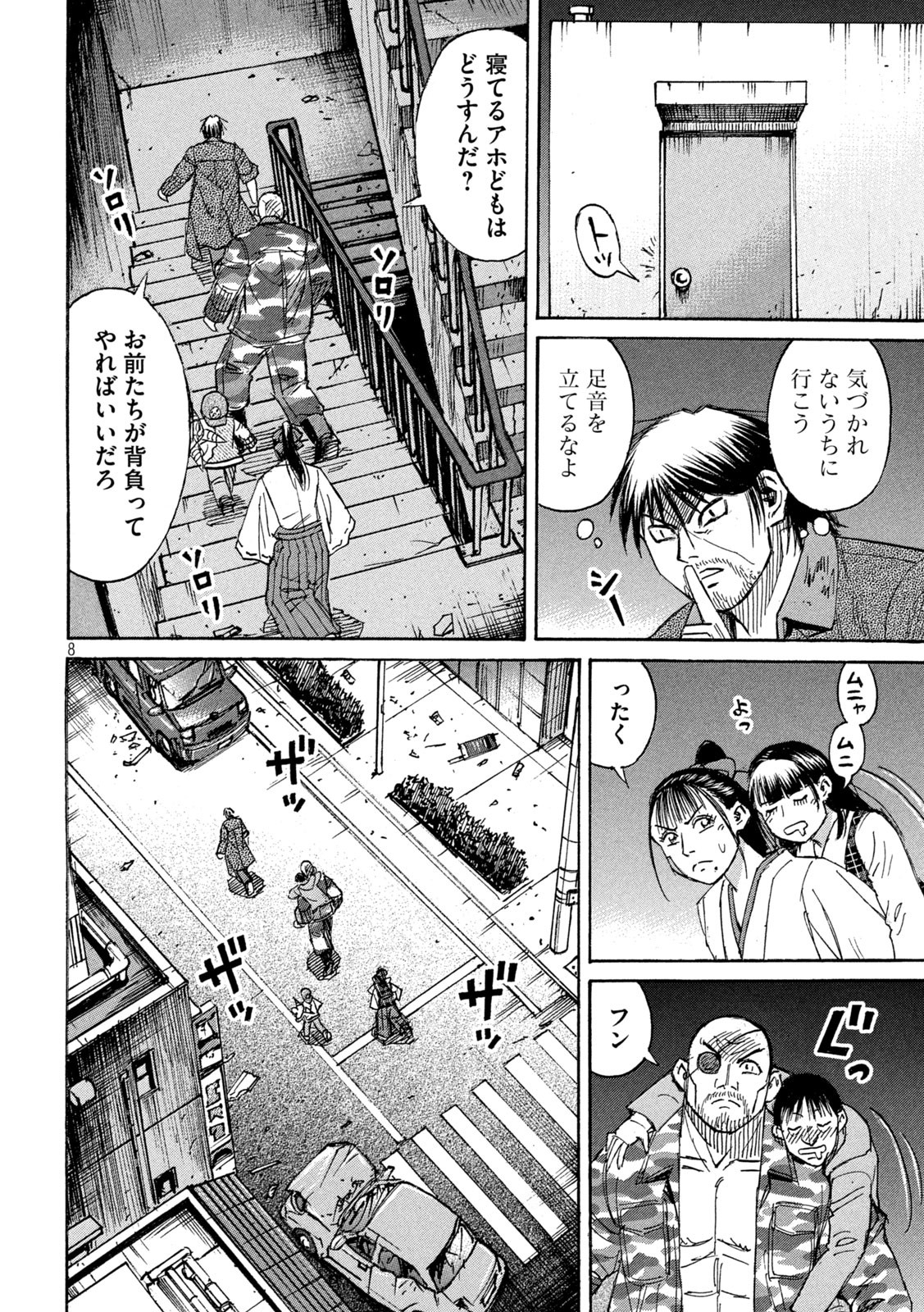 彼岸島 48日後… 第378話 - Page 8