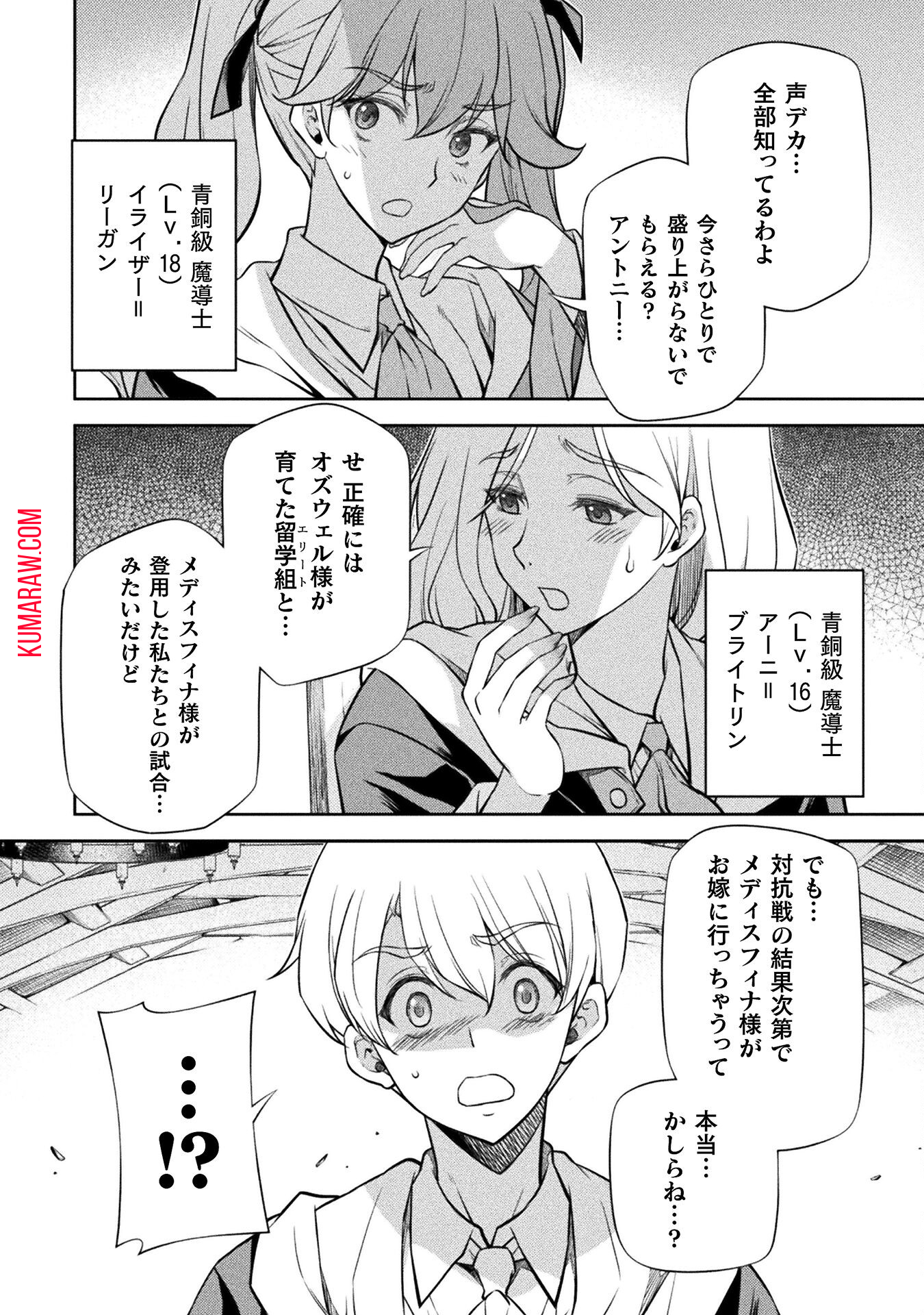 ドローイング　最強漫画家はお絵かきスキルで異世界無双する！ 第31話 - Page 4