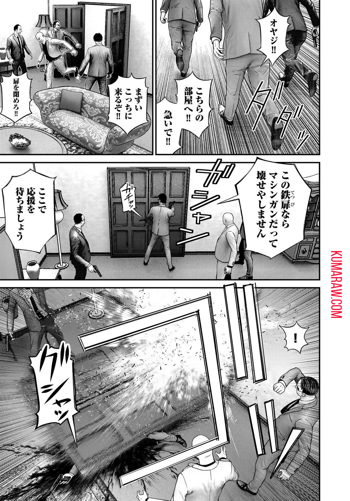 陸上自衛隊特務諜報機関 別班の犬 第6話 - Page 7