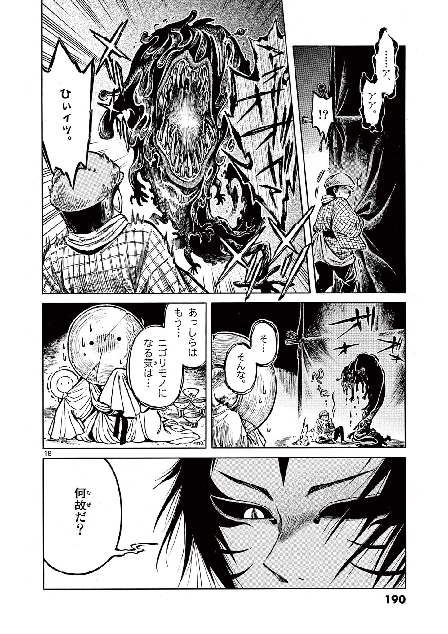 Meiji Coconoco Meiji Kokonoko 明治ココノコ 第12.2話 - Page 5