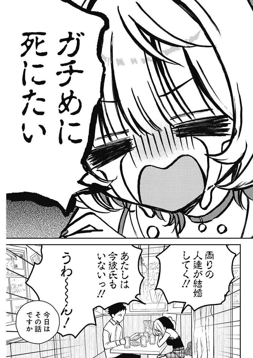 のあ先輩はともだち。 第12話 - Page 5