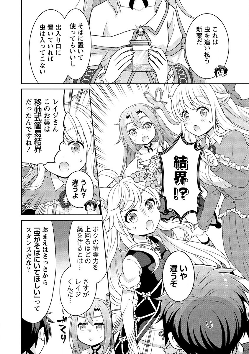 チート薬師のスローライフ 異世界に作ろうドラッグストア 第54話 - Page 12