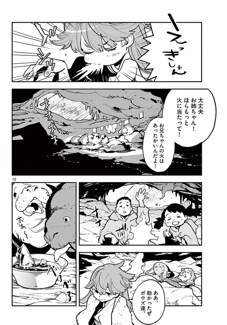 任侠転生 -異世界のヤクザ姫- 第25.1話 - Page 12