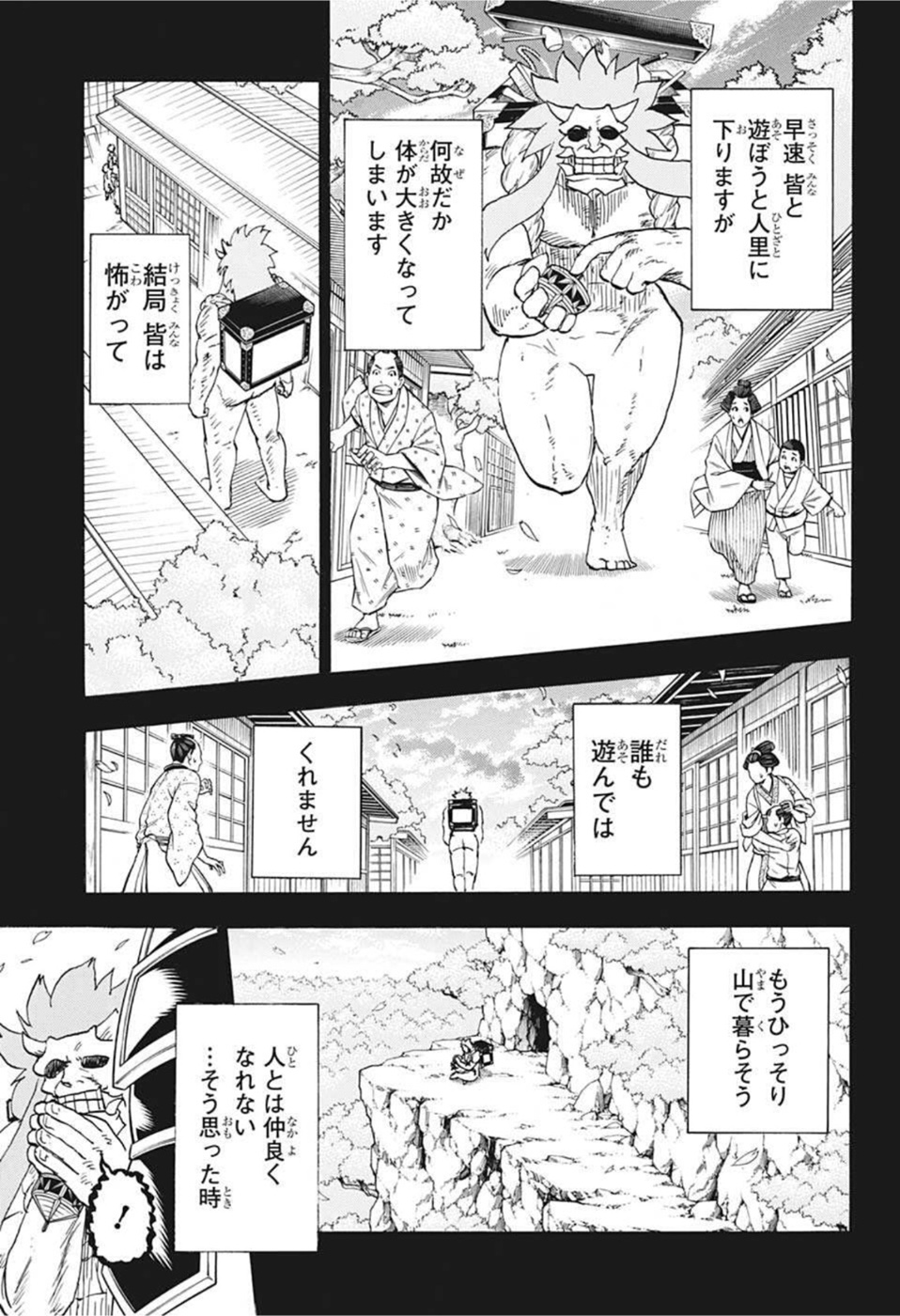 アンデッド＋アンラック 第92話 - Page 3