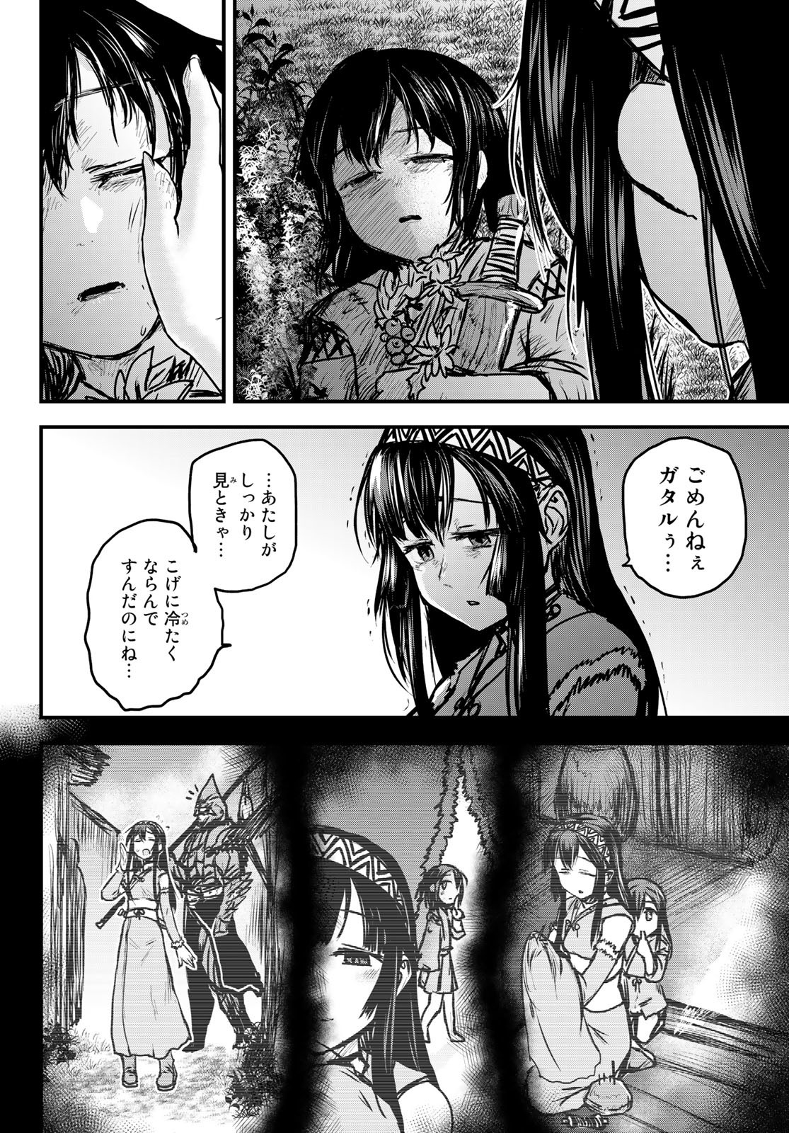 姫騎士は蛮族の嫁 第30話 - Page 28