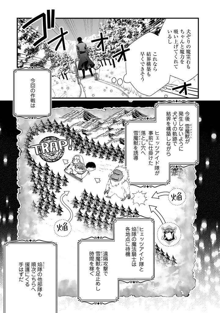 婚約破棄だ、発情聖女。 第14話 - Page 8