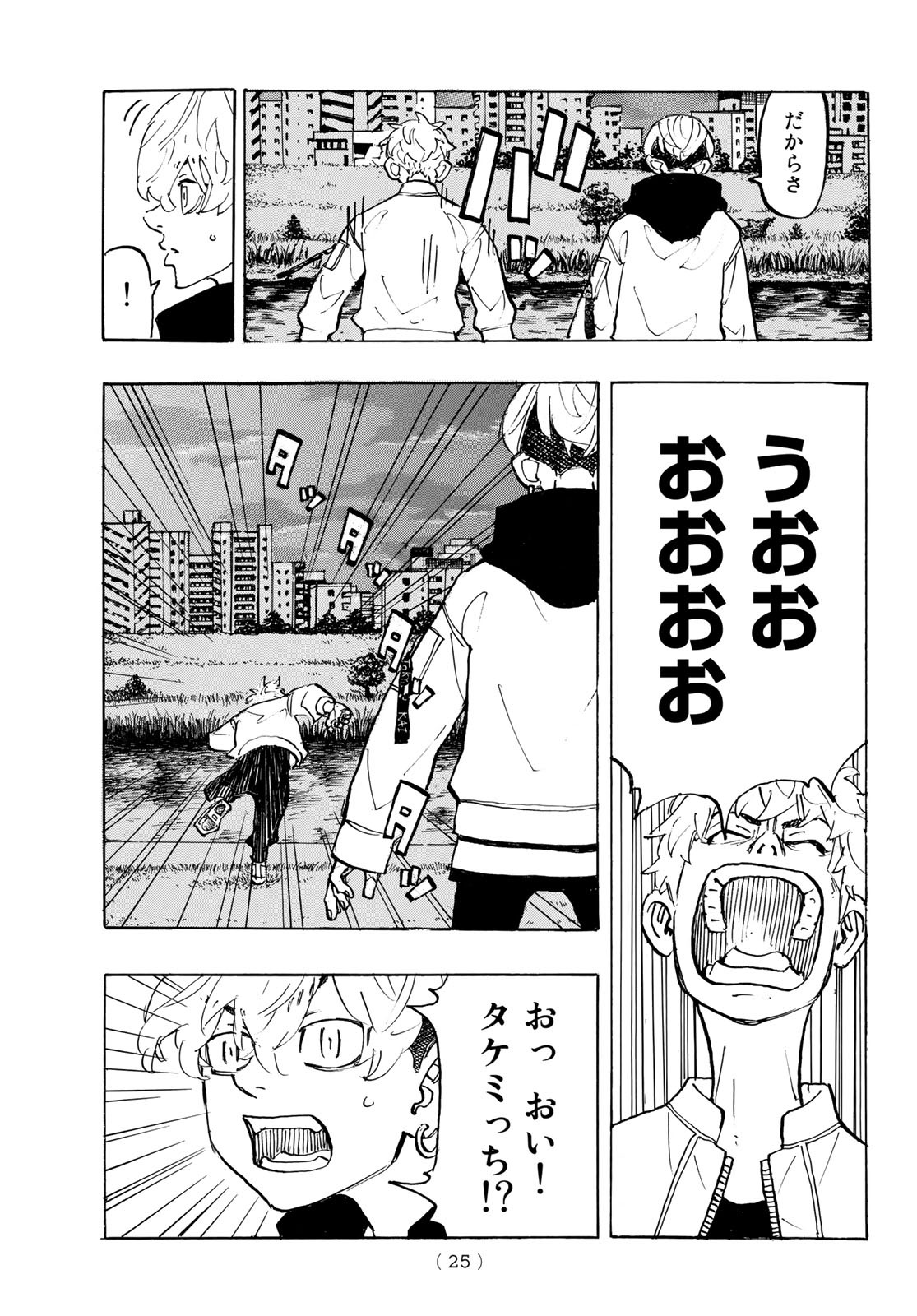 東京卍リベンジャーズ 第187話 - Page 10