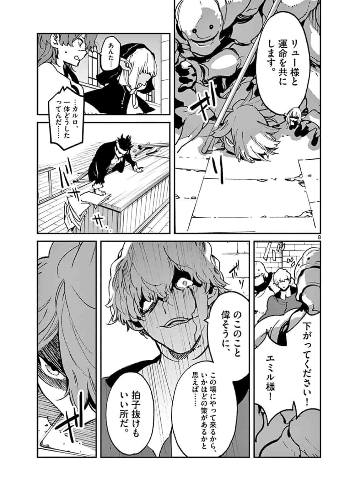 任侠転生 -異世界のヤクザ姫- 第12.1話 - Page 9