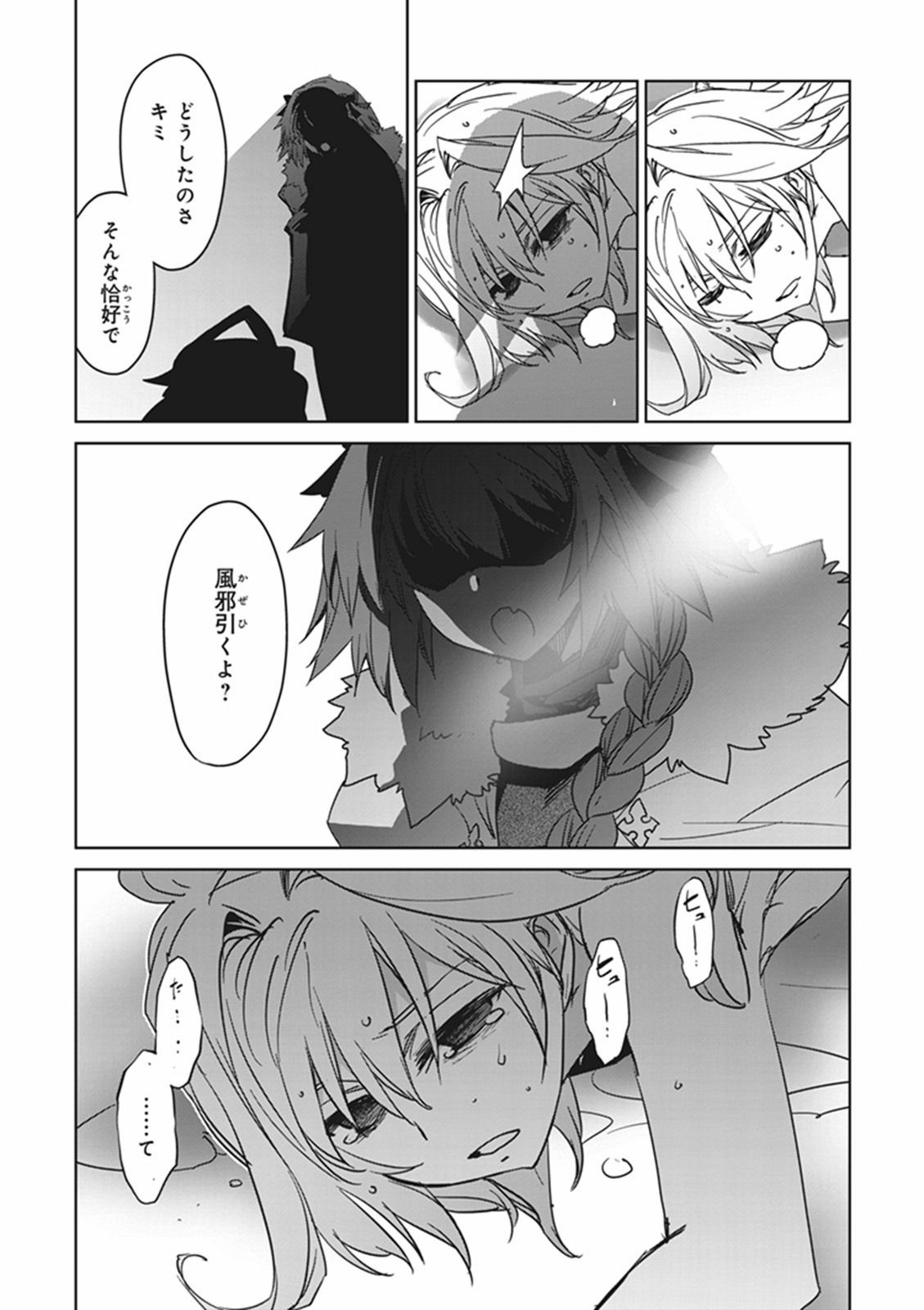 Fate / Apocrypha 第8話 - Page 41