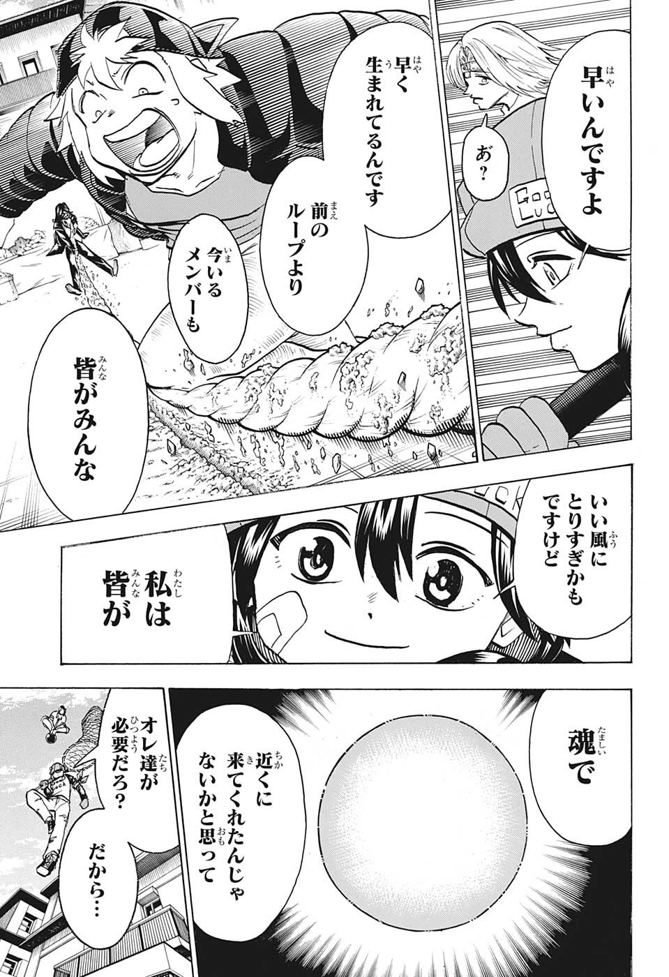 アンデッド＋アンラック 第146話 - Page 15