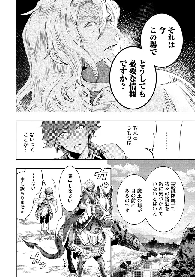 クラス召喚に巻き込まれた教師、外れスキルで機械少女を修理する 第17話 - Page 10