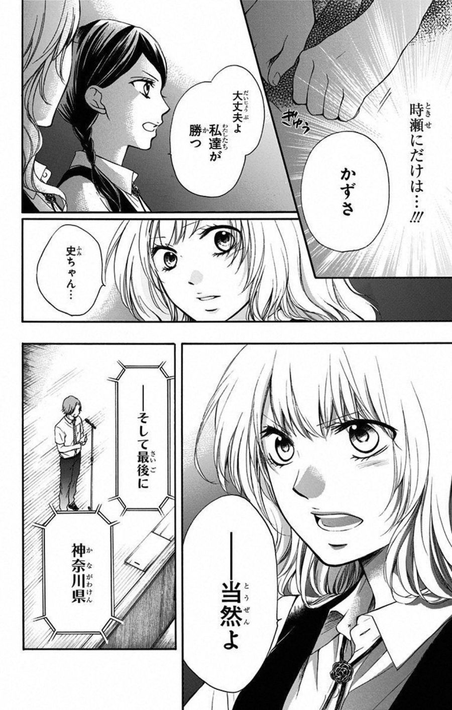 この音とまれ! 第28話 - Page 17