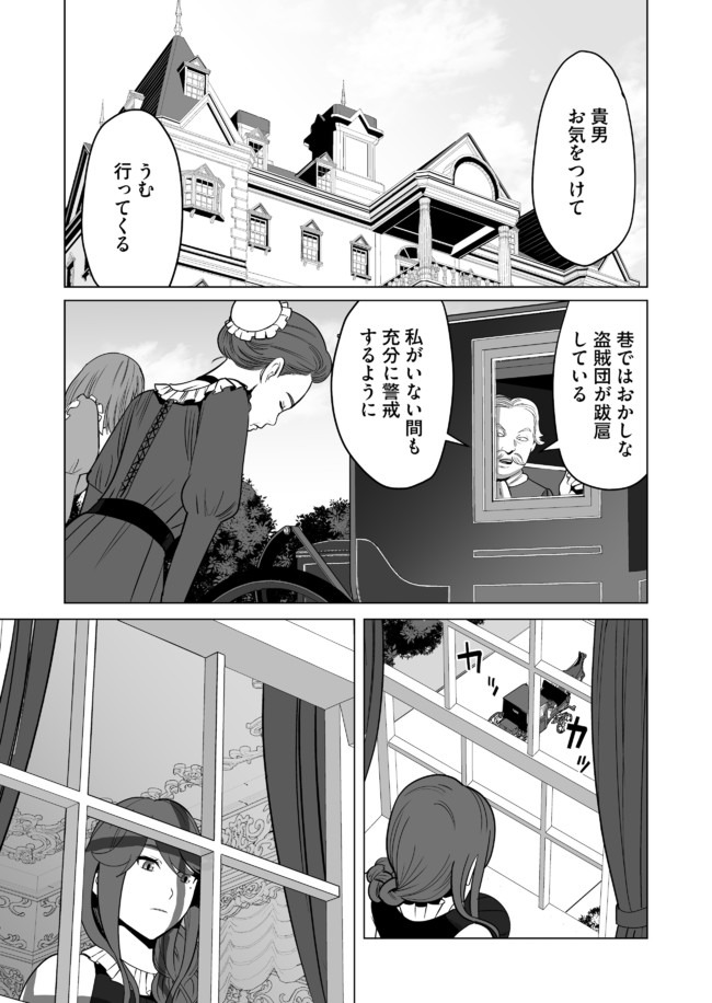 千のスキルを持つ男　異世界で召喚獣はじめました！ 第27話 - Page 7