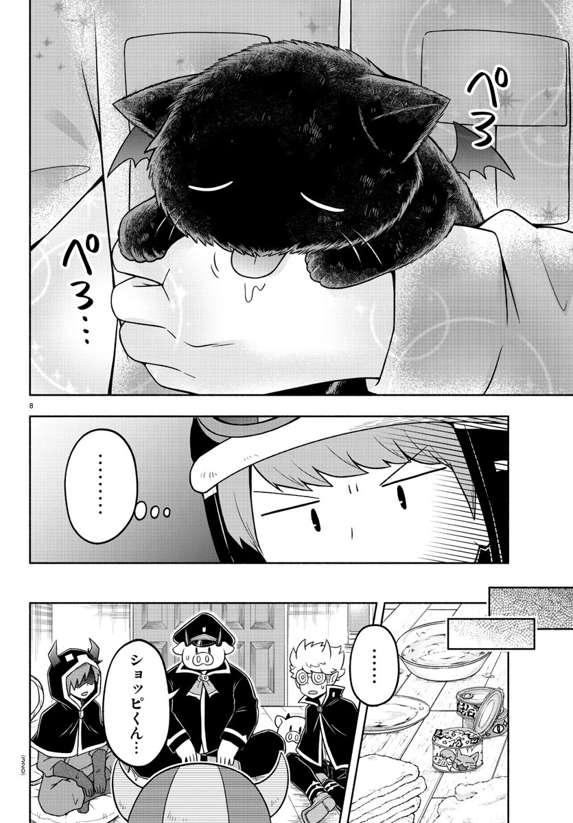 魔界の主役は我々だ！ 第39話 - Page 8