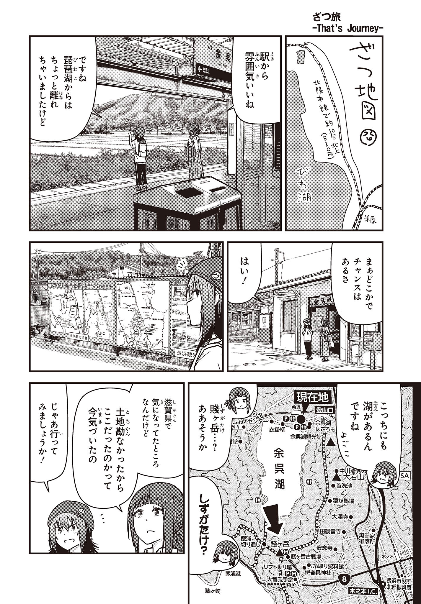 きまじめ令嬢ですが、王女様（仮）になりまして!? 訳アリ花嫁の憂うつな災難 第14話 - Page 24