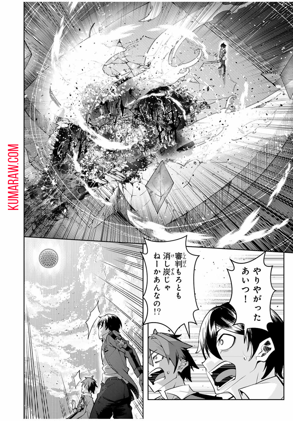 魔術ギルド総帥～生まれ変わって今更やり直す2度目の学院生活～ 第19話 - Page 12