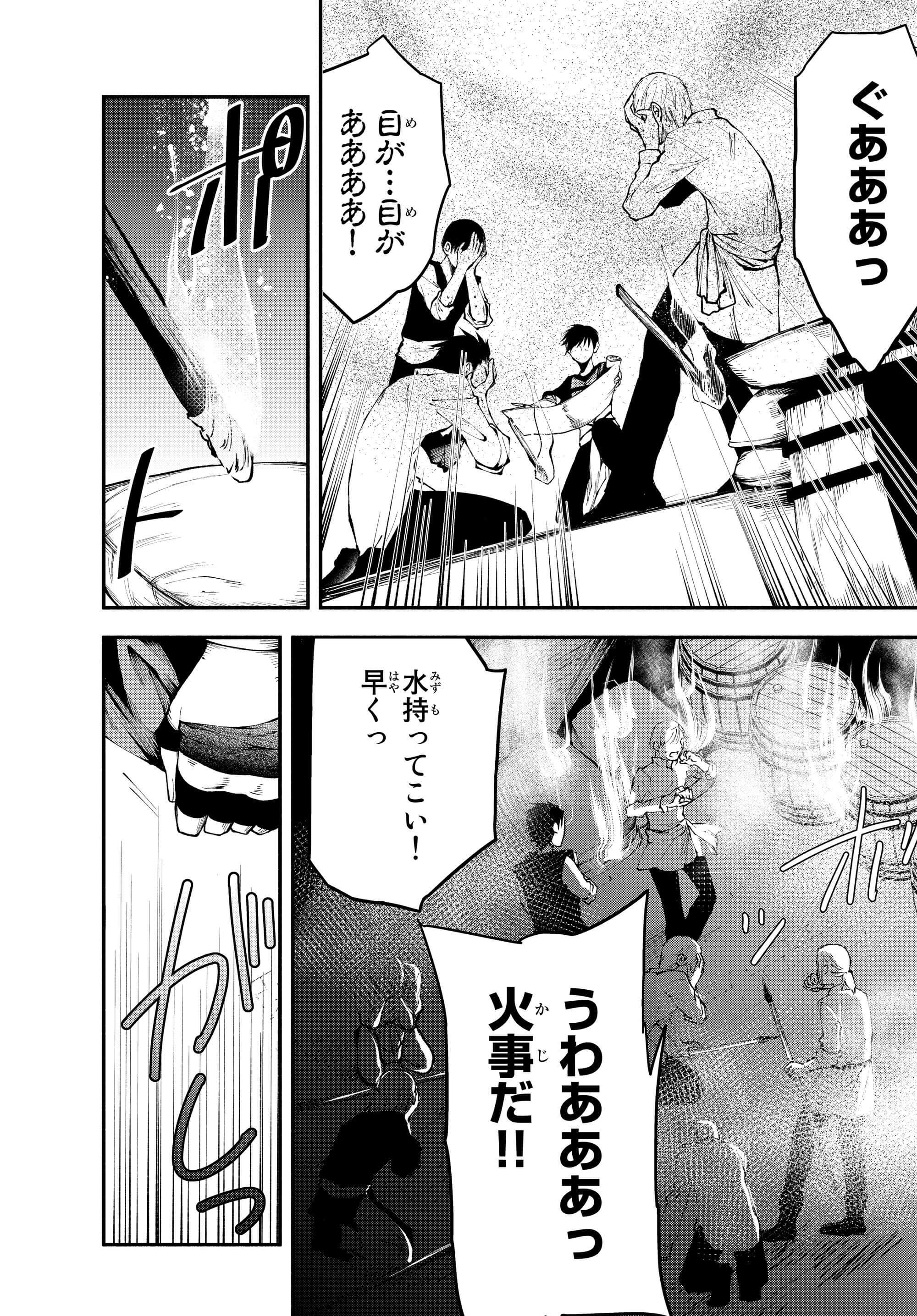 異世界マンチキン　―HP1のままで最強最速ダンジョン攻略― 第13話 - Page 7