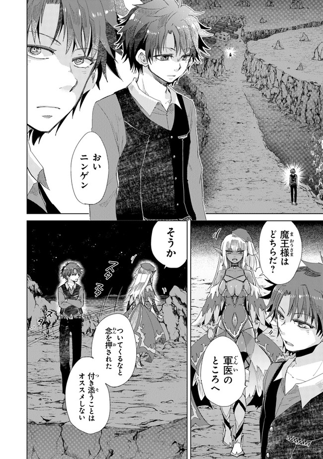 外れスキル「影が薄い」を持つギルド職員が、実は伝説の暗殺者 第17話 - Page 14