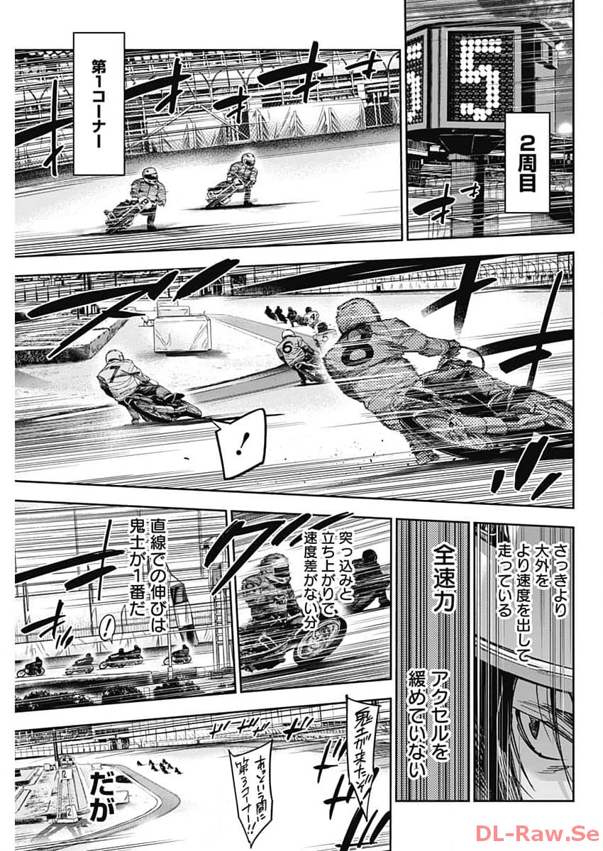 ビリオン レーサー 第56話 - Page 9