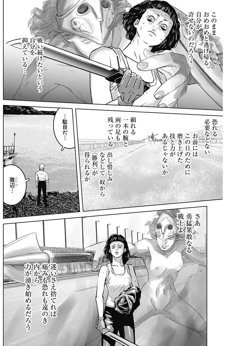 イリオス 第46話 - Page 10