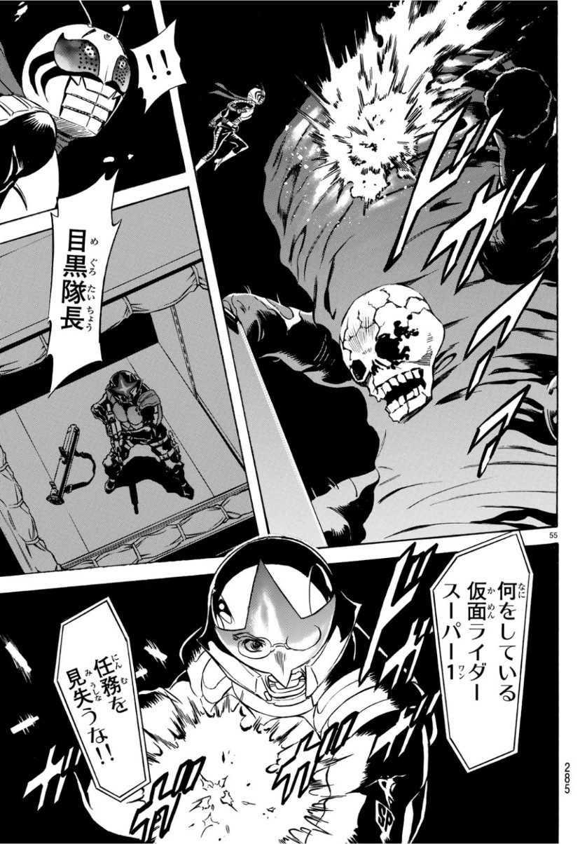 新仮面ライダーSPIRITS 第115話 - Page 55