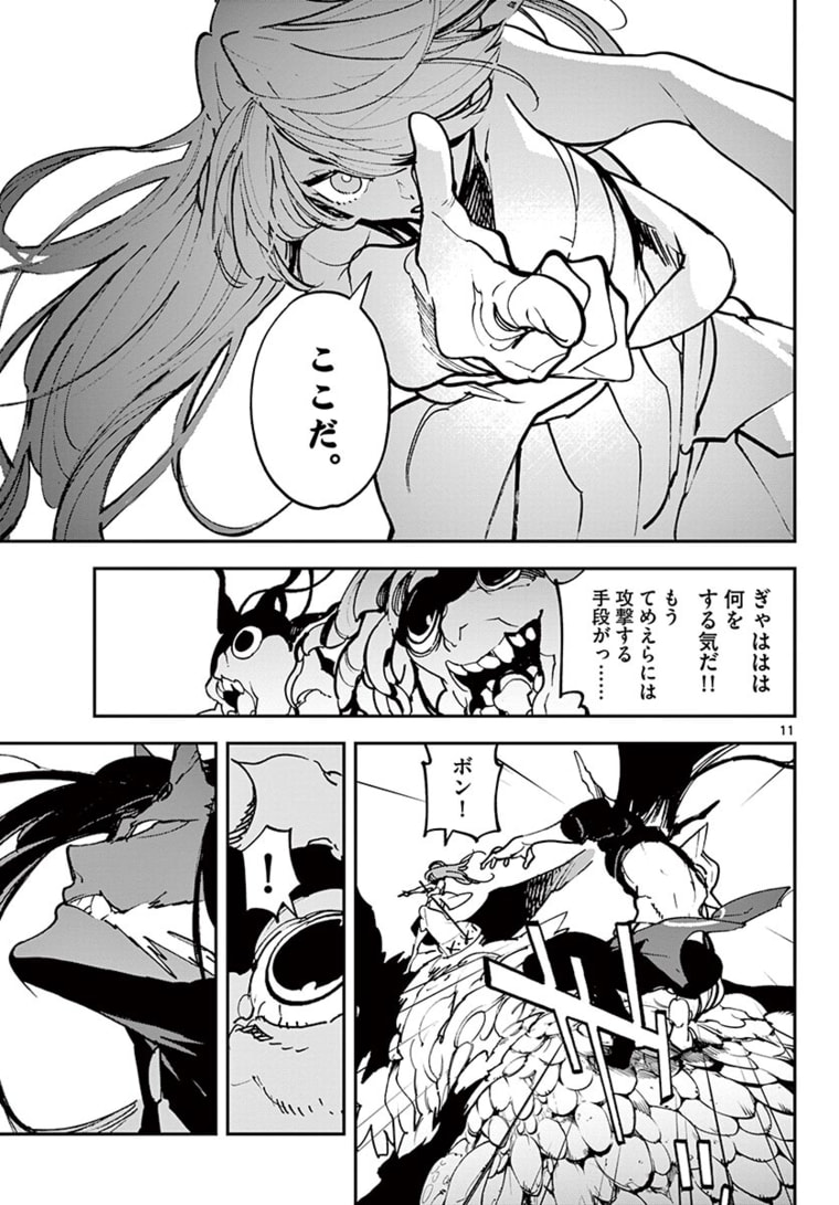 任侠転生 -異世界のヤクザ姫- 第22.1話 - Page 11