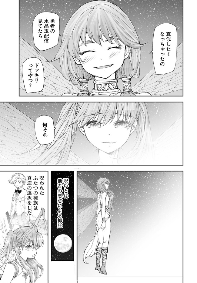 便利屋斎藤さん、異世界に行く 第234話 - Page 4