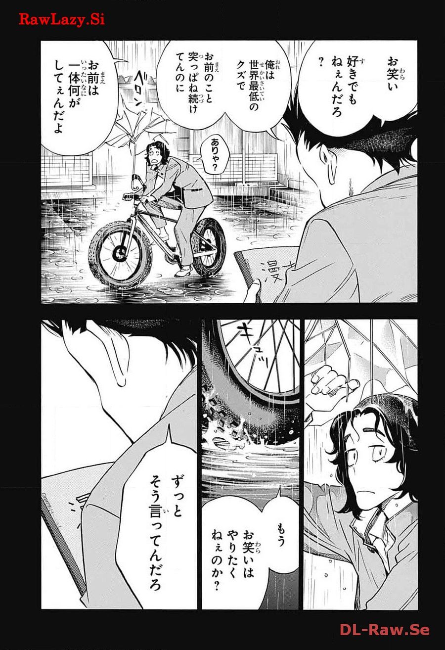 ショーハショーテン！ 第26話 - Page 15