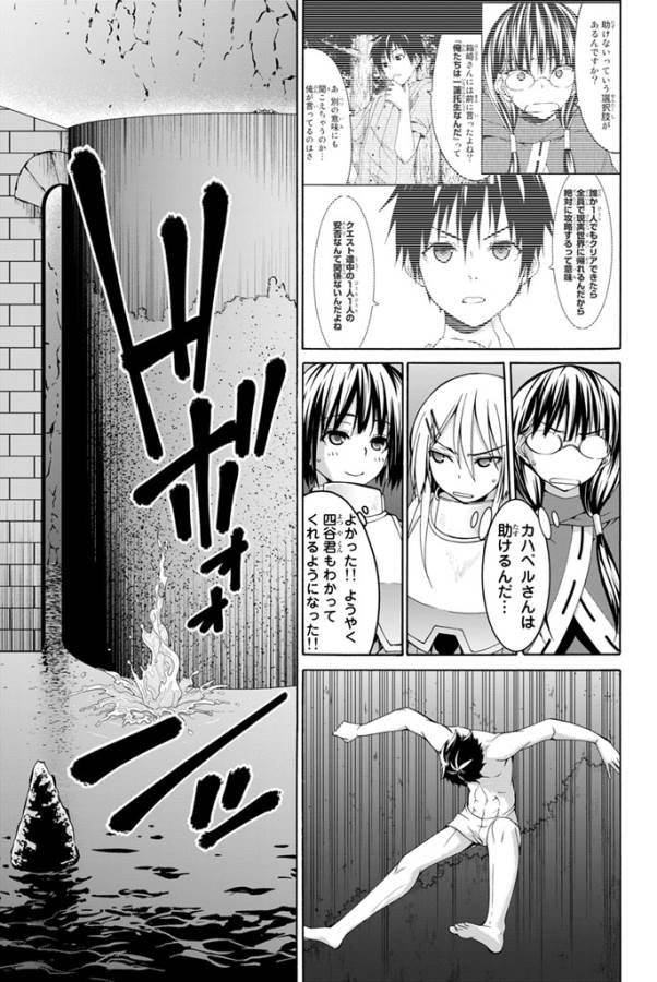 100万の命の上に俺は立っている 第8話 - Page 35