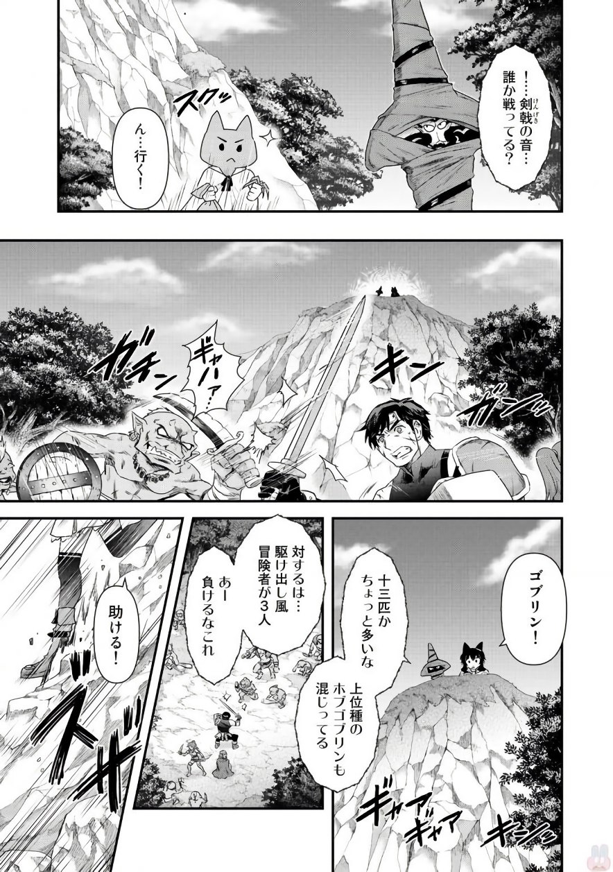 転生したら剣でした 第8話 - Page 5