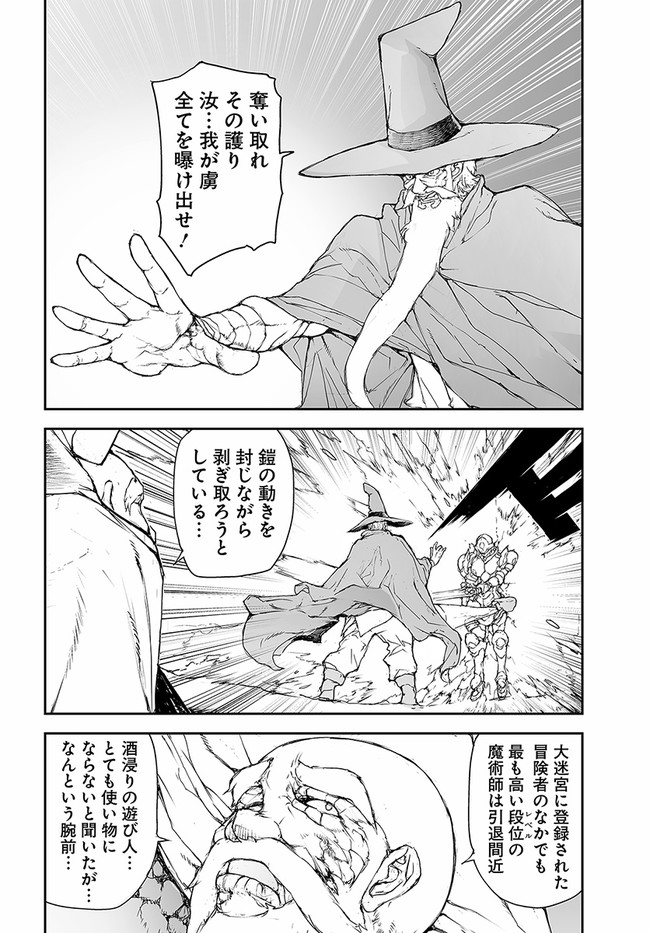 便利屋斎藤さん、異世界に行く 第149話 - Page 5