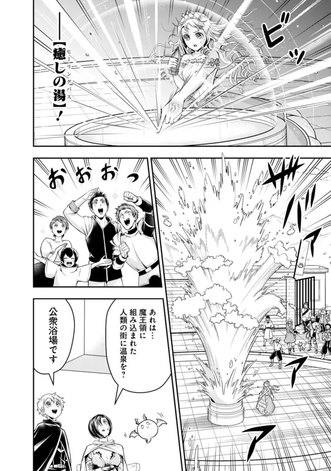 失業賢者の成り上がり　～嫌われた才能は世界最強でした～ 第84話 - Page 12