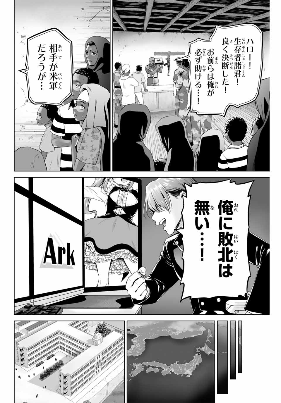 軍神のタクト War God’s Tact 第1.1話 - Page 8