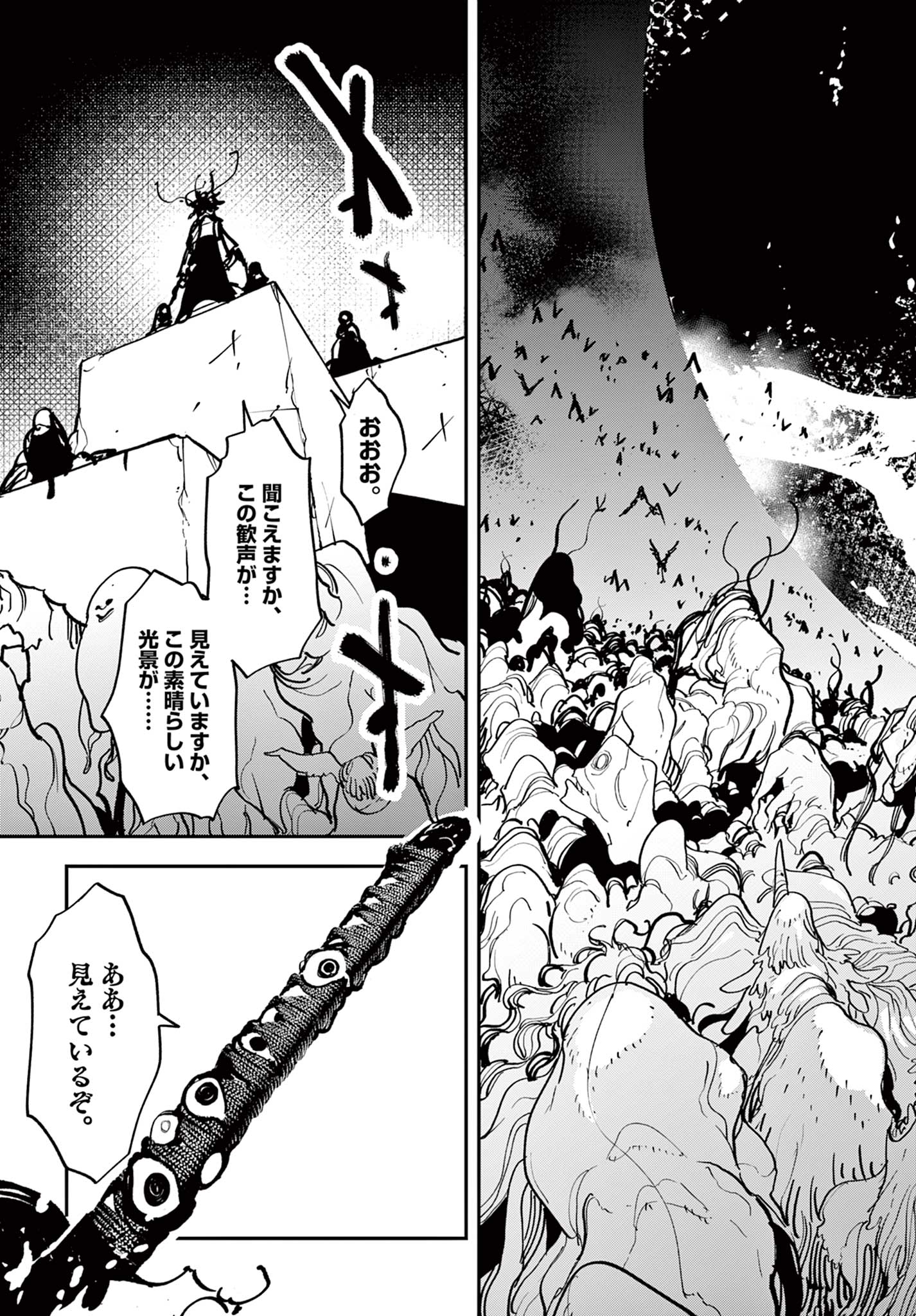 任侠転生 -異世界のヤクザ姫- 第47.2話 - Page 3