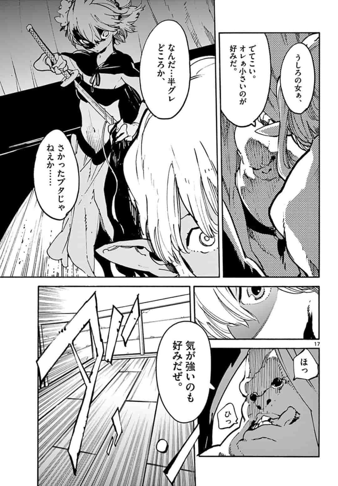 任侠転生 -異世界のヤクザ姫- 第8.1話 - Page 17