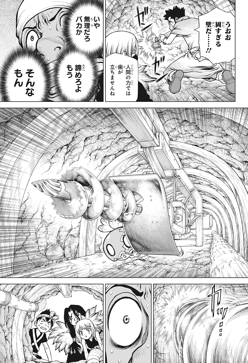 ドクターストーン 第162話 - Page 19