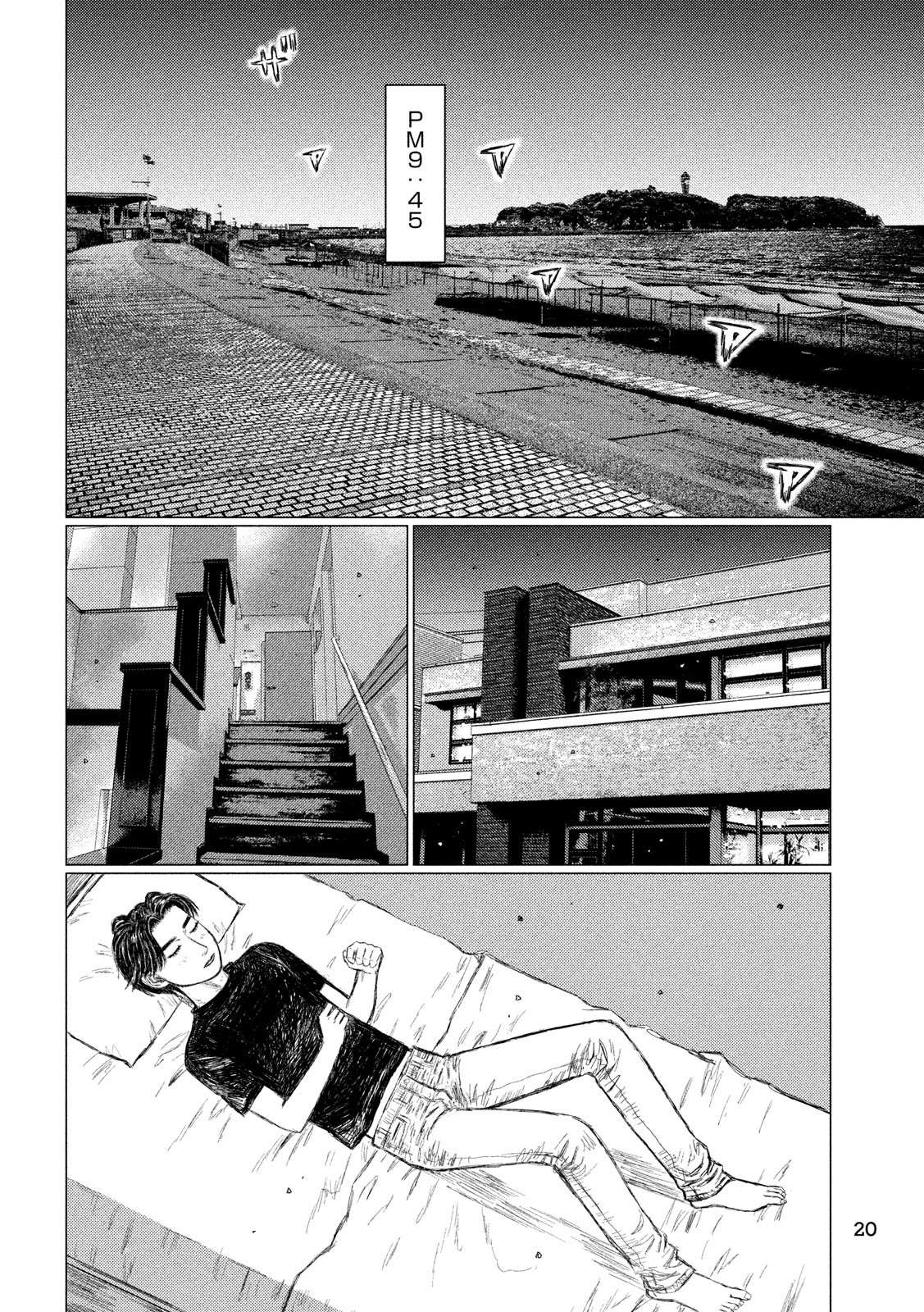 MFゴースト 第100話 - Page 11