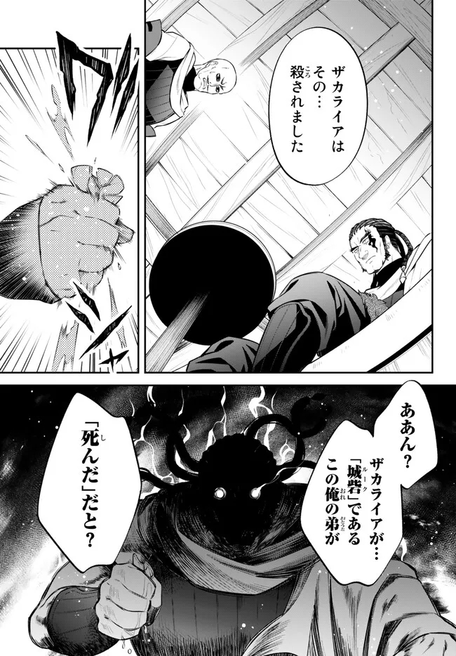 転生したらスライムだった件 異聞 ～魔国暮らしのトリニティ～ 第64話 - Page 5