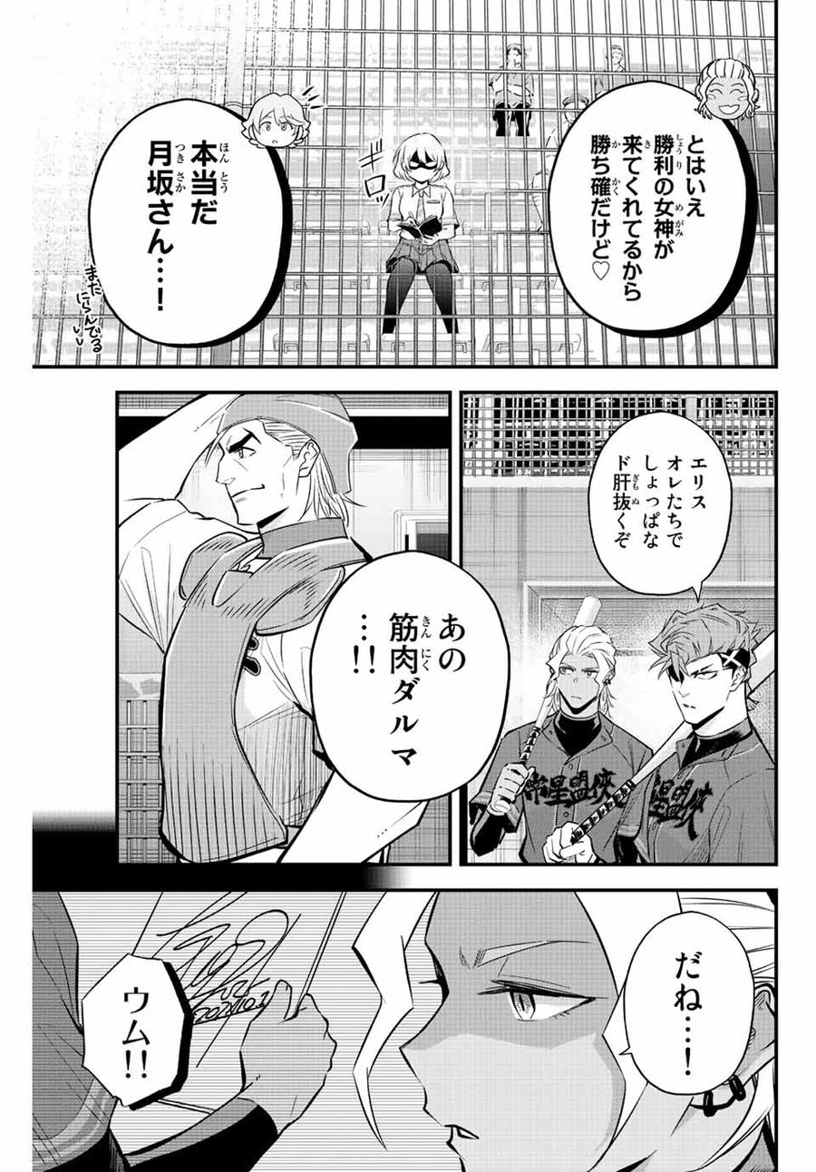 イレギュラーズ 第66話 - Page 5