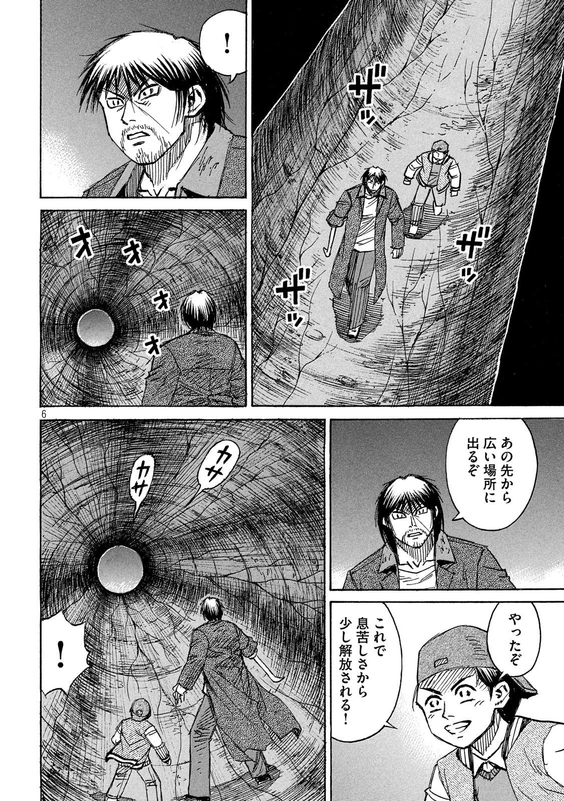 彼岸島 48日後… 第251話 - Page 6