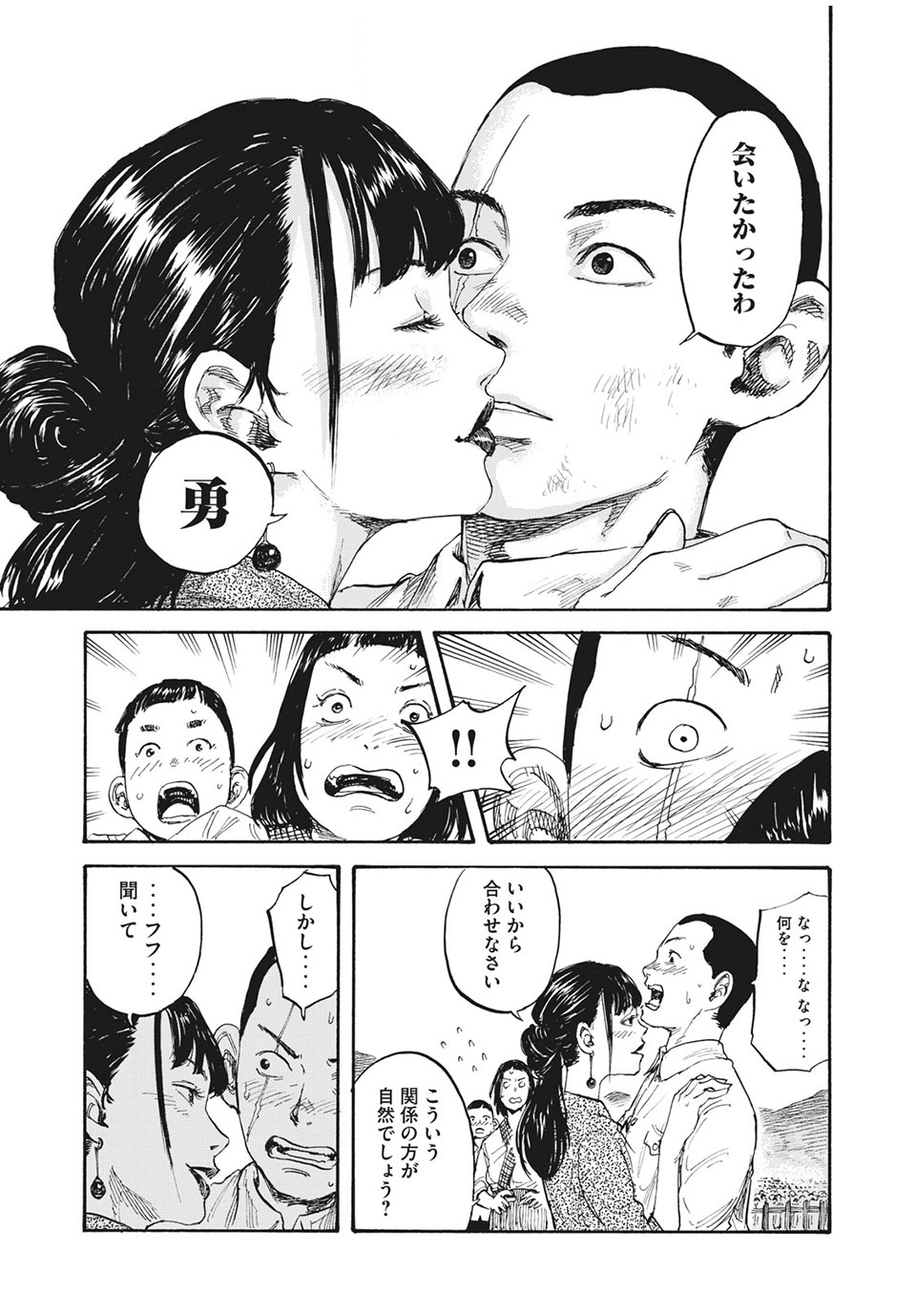 満州アヘンスクワッド 第4話 - Page 17