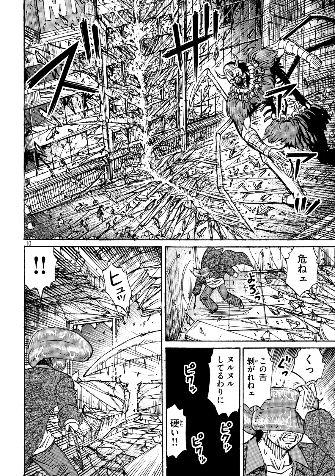 彼岸島 48日後… 第350話 - Page 10