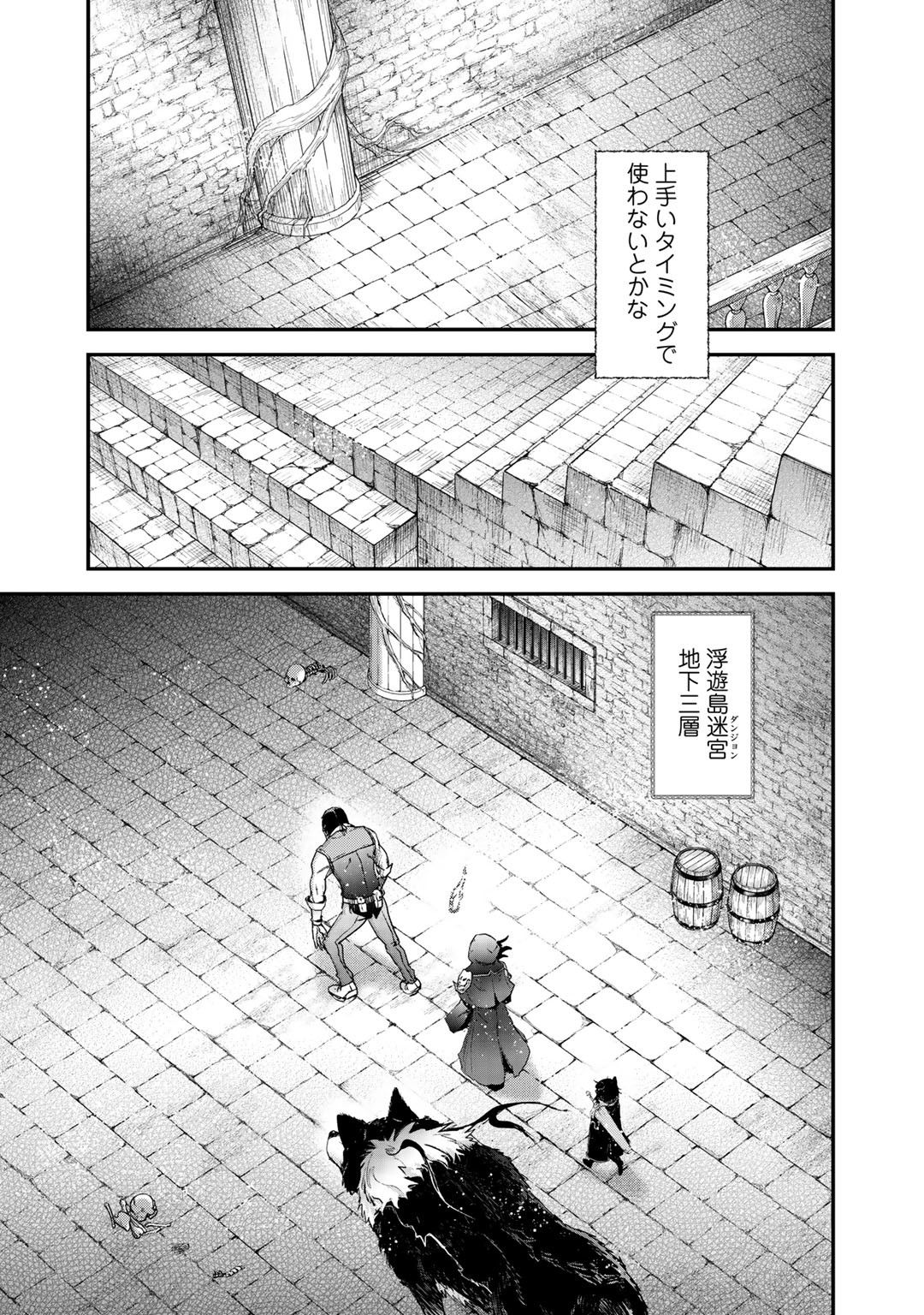 転生したら剣でした 第32話 - Page 23
