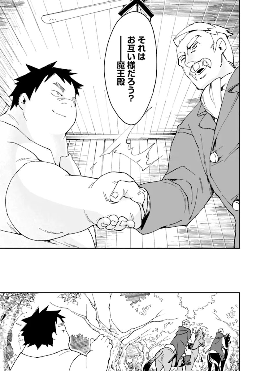 最強勇者はお払い箱→魔王になったらずっと俺の無双ターン 第40.1話 - Page 15